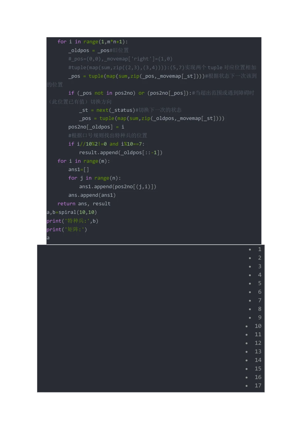 2021届秋招&mdash;&mdash;华为数据分析笔试1_2025春招题库汇总_十大行测题库_2023年十大热门题库更新中_03、赛码汇总_2024华为综合全套7月更新