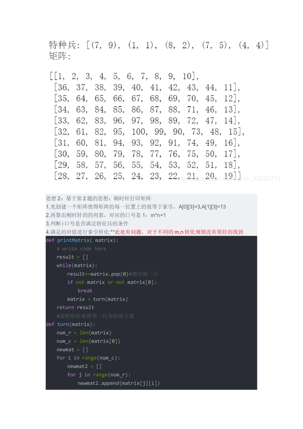 2021届秋招&mdash;&mdash;华为数据分析笔试1_2025春招题库汇总_十大行测题库_2023年十大热门题库更新中_03、赛码汇总_2024华为综合全套7月更新