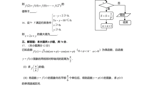 2008年高考数学试卷（文）（山东）（空白卷）_历年高考真题合集_数学历年高考真题_新&middot;Word版2008-2025&middot;高考数学真题_数学（按省份分类）2008-2025_2008-2025&middot;（山东）数学高考真题