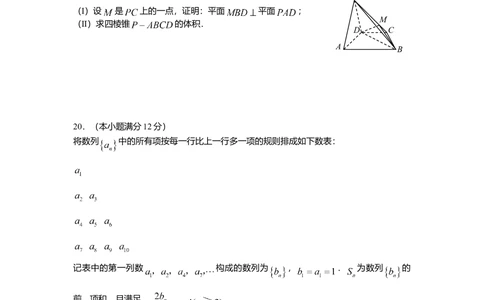 2008年高考数学试卷（文）（山东）（空白卷）_历年高考真题合集_数学历年高考真题_新&middot;Word版2008-2025&middot;高考数学真题_数学（按省份分类）2008-2025_2008-2025&middot;（山东）数学高考真题