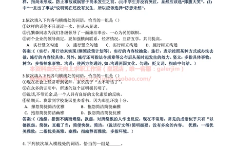 2014中国移动真题及答案解析_2025春招题库汇总_国企-运营商题库_2023中国移动笔试资料（清宇）_重中之重之二历年移动笔试真题