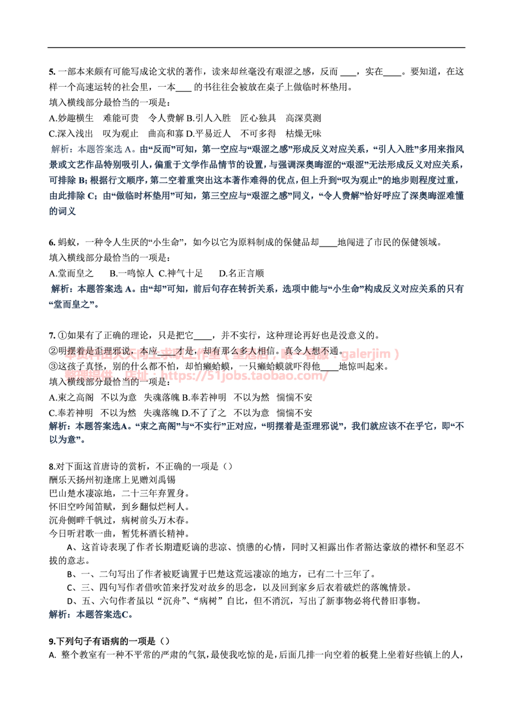 2014中国移动真题及答案解析_2025春招题库汇总_国企-运营商题库_2023中国移动笔试资料（清宇）_重中之重之二历年移动笔试真题