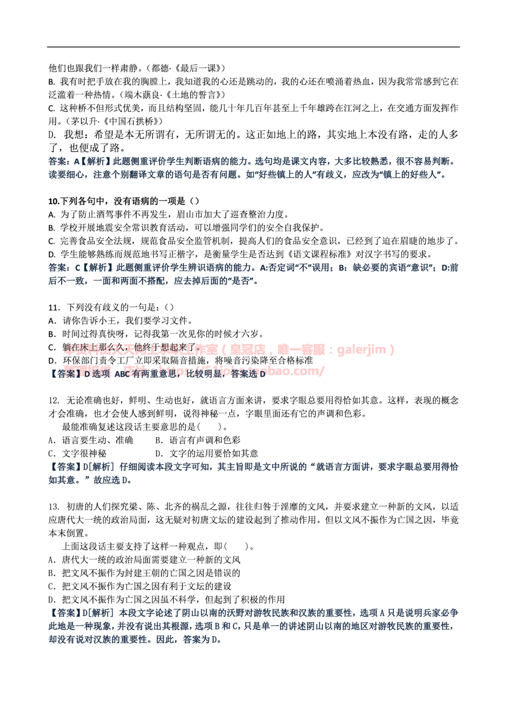 2014中国移动真题及答案解析_2025春招题库汇总_国企-运营商题库_2023中国移动笔试资料（清宇）_重中之重之二历年移动笔试真题