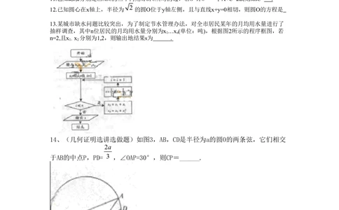 2010年高考数学试卷（理）（广东）（解析卷）_历年高考真题合集_数学历年高考真题_新&middot;Word版2008-2025&middot;高考数学真题_数学（按试卷类型分类）2008-2025_自主命题卷&middot;数学（2008-2025）