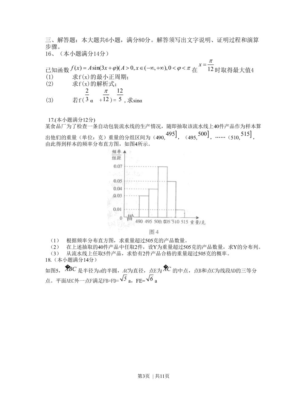 2010年高考数学试卷（理）（广东）（解析卷）_历年高考真题合集_数学历年高考真题_新&middot;Word版2008-2025&middot;高考数学真题_数学（按试卷类型分类）2008-2025_自主命题卷&middot;数学（2008-2025）