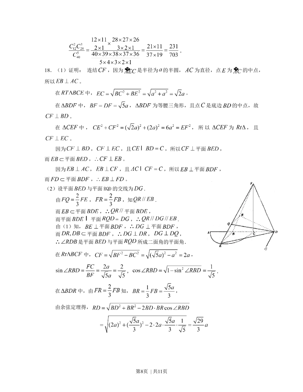 2010年高考数学试卷（理）（广东）（解析卷）_历年高考真题合集_数学历年高考真题_新&middot;Word版2008-2025&middot;高考数学真题_数学（按试卷类型分类）2008-2025_自主命题卷&middot;数学（2008-2025）