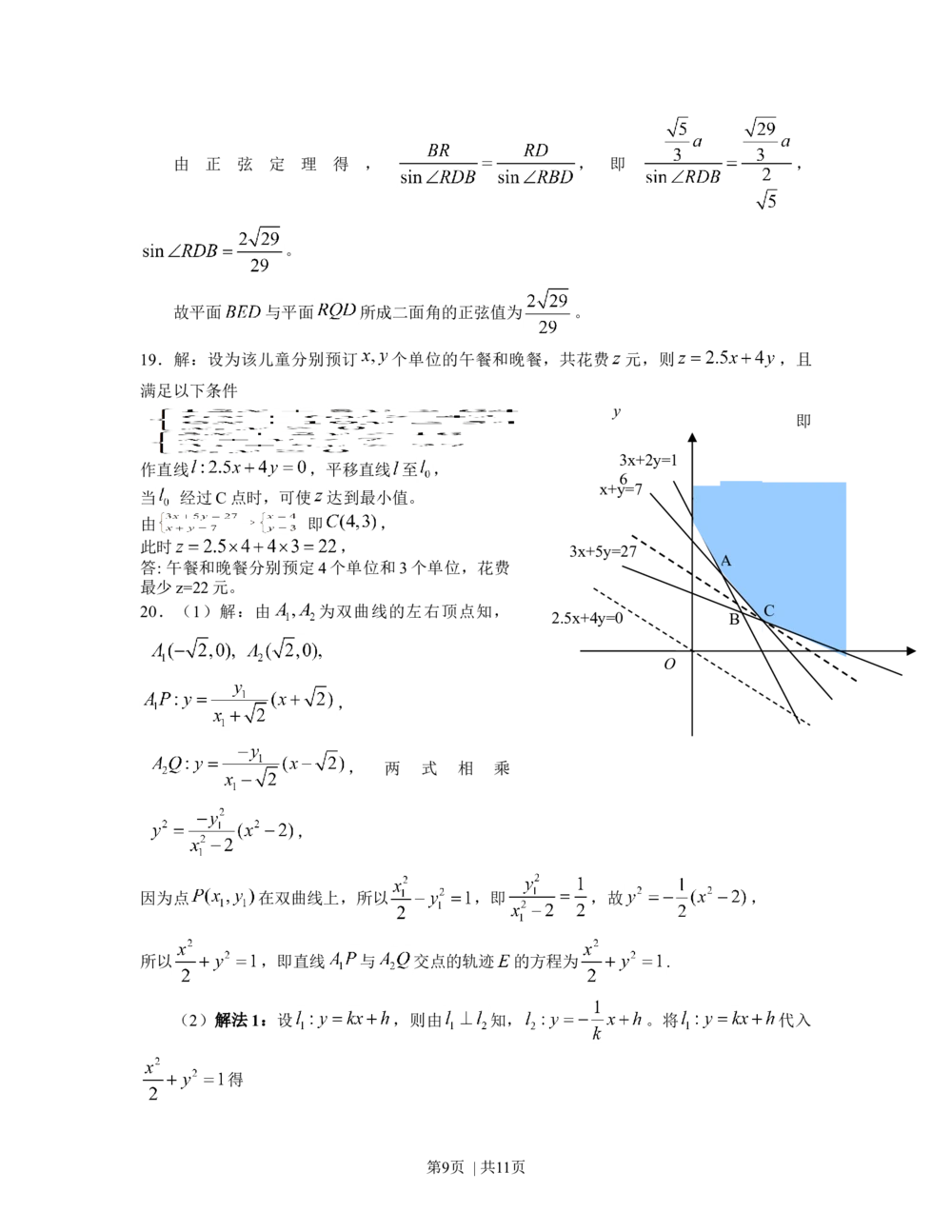 2010年高考数学试卷（理）（广东）（解析卷）_历年高考真题合集_数学历年高考真题_新&middot;Word版2008-2025&middot;高考数学真题_数学（按试卷类型分类）2008-2025_自主命题卷&middot;数学（2008-2025）