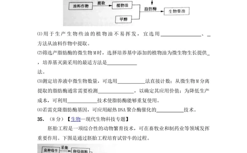 2010年高考生物试卷（山东）（空白卷）_生物历年高考真题_新&middot;Word版2008-2025&middot;高考生物真题_生物（按试卷类型分类）2008-2025_自主命题卷&middot;生物（2008-2025）