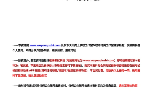 2021年12月_三桶油_中国石油_中石油笔试_笔试。！_1-思想素质_时政_Sszz_2021sszz总结