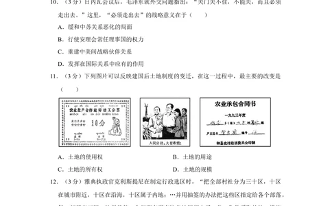 2011年高考历史试卷（江苏）（空白卷）_历史历年高考真题_新&middot;Word版2008-2025&middot;高考历史真题_历史（按试卷类型分类）2008-2025_自主命题卷&middot;历史（2008-2025）_江苏自主命题&middot;历史（2008-2025）