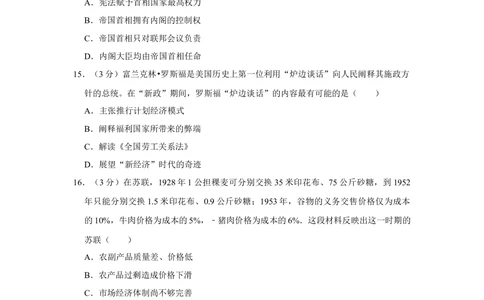 2011年高考历史试卷（江苏）（空白卷）_历史历年高考真题_新&middot;Word版2008-2025&middot;高考历史真题_历史（按试卷类型分类）2008-2025_自主命题卷&middot;历史（2008-2025）_江苏自主命题&middot;历史（2008-2025）