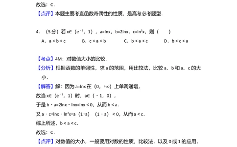 2008年高考数学试卷（理）（全国卷Ⅱ）（解析卷）_历年高考真题合集_数学历年高考真题_新&middot;Word版2008-2025&middot;高考数学真题_数学（按省份分类）2008-2025_2008-2025&middot;（吉林）数学高考真题