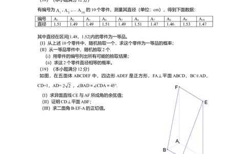 2010年高考数学试卷（文）（天津）（解析卷）_历年高考真题合集_数学历年高考真题_新&middot;Word版2008-2025&middot;高考数学真题_数学（按年份分类）2008-2025_2010&middot;高考数学真题