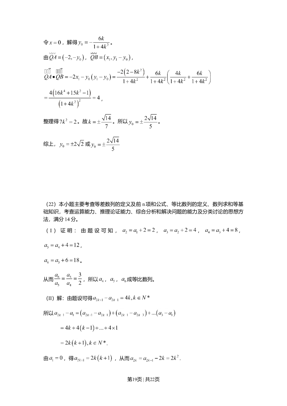 2010年高考数学试卷（文）（天津）（解析卷）_历年高考真题合集_数学历年高考真题_新&middot;Word版2008-2025&middot;高考数学真题_数学（按年份分类）2008-2025_2010&middot;高考数学真题