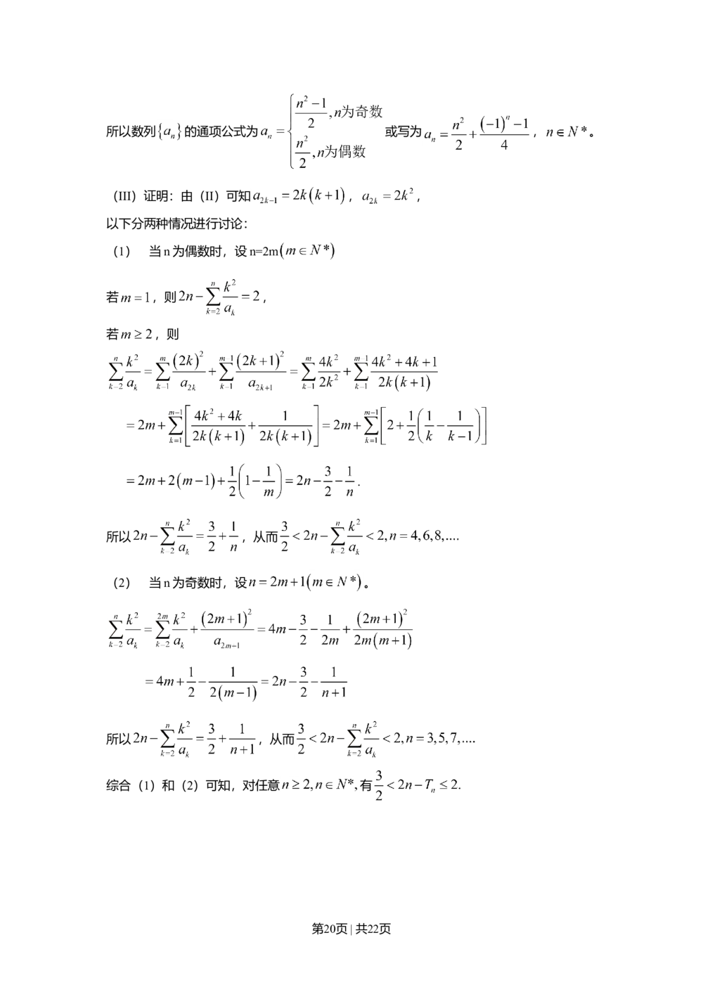 2010年高考数学试卷（文）（天津）（解析卷）_历年高考真题合集_数学历年高考真题_新&middot;Word版2008-2025&middot;高考数学真题_数学（按年份分类）2008-2025_2010&middot;高考数学真题