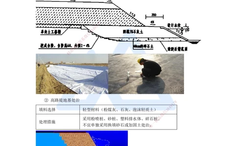 07.2025李昌春-名师精讲通关-第一章（7）路基改（扩）建施工_2026年一级建造师_2026年一建公路_2025年一建公路SVIP_02-基础精讲✿高端面授✿深度强化_讲义
