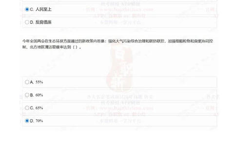 2021中海油招聘在线测试完整真题及答案2_三桶油_中海油_中海油_5-重中之重中海油最新真题13年~23年