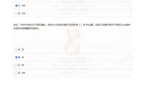 2021中海油招聘在线测试完整真题及答案2_三桶油_中海油_中海油_5-重中之重中海油最新真题13年~23年