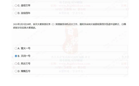 2021中海油招聘在线测试完整真题及答案2_三桶油_中海油_中海油_5-重中之重中海油最新真题13年~23年