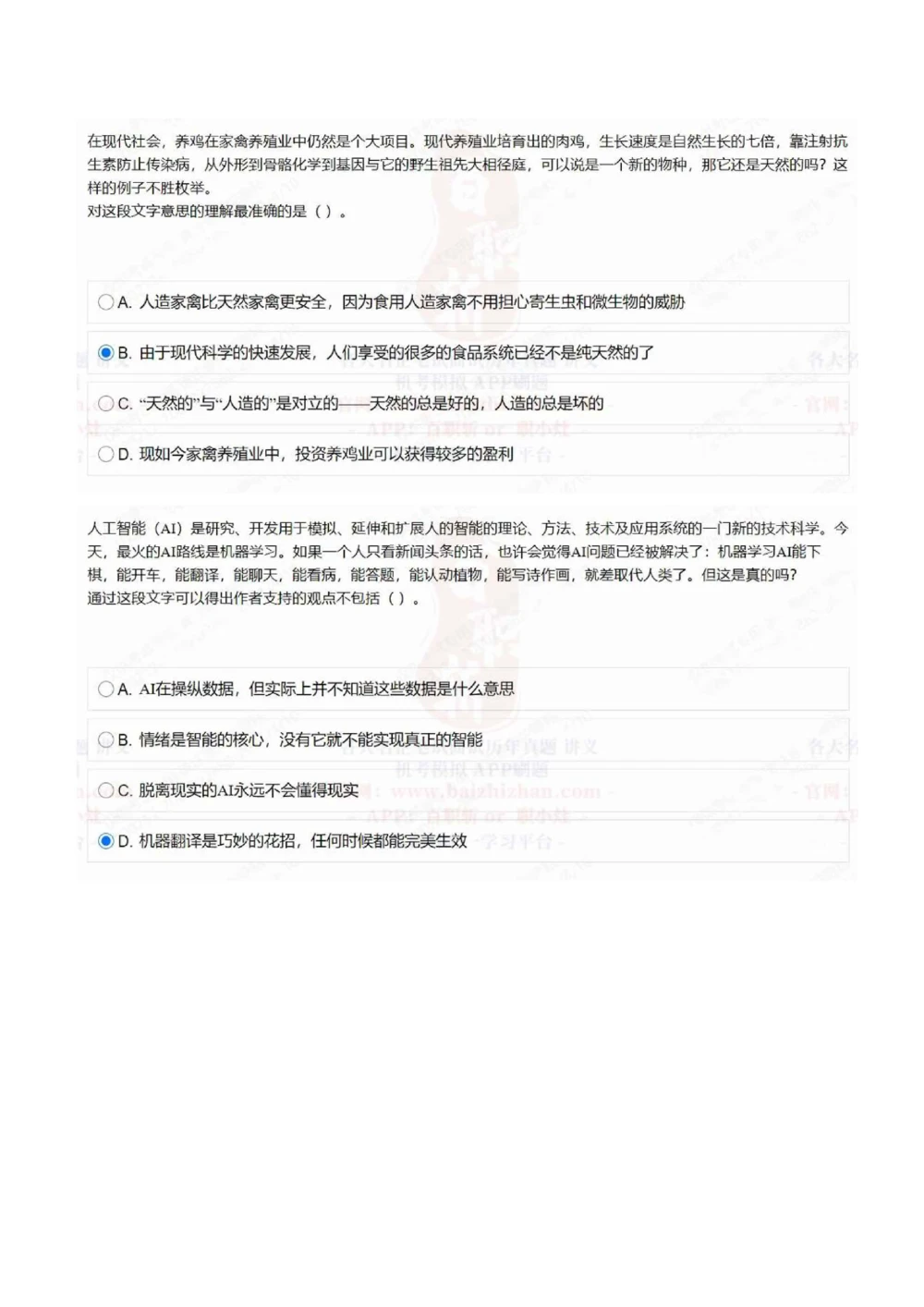 2021中海油招聘在线测试完整真题及答案2_三桶油_中海油_中海油_5-重中之重中海油最新真题13年~23年
