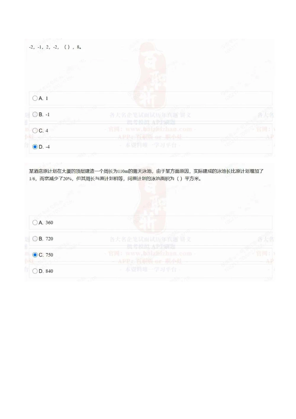 2021中海油招聘在线测试完整真题及答案2_三桶油_中海油_中海油_5-重中之重中海油最新真题13年~23年