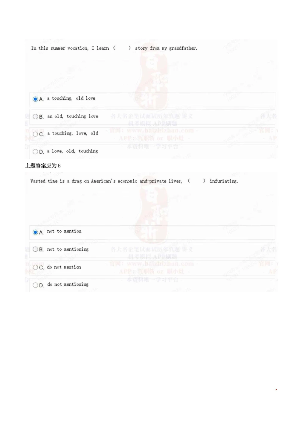 2021中海油招聘在线测试完整真题及答案2_三桶油_中海油_中海油_5-重中之重中海油最新真题13年~23年