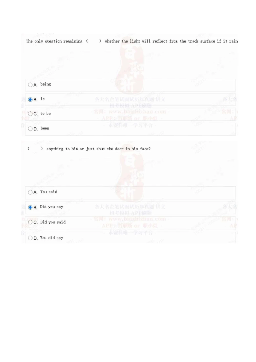 2021中海油招聘在线测试完整真题及答案2_三桶油_中海油_中海油_5-重中之重中海油最新真题13年~23年