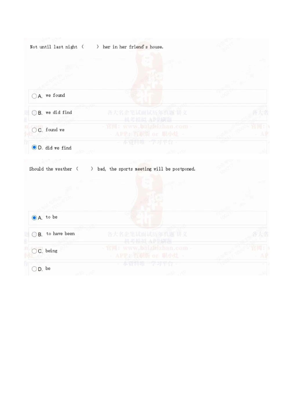 2021中海油招聘在线测试完整真题及答案2_三桶油_中海油_中海油_5-重中之重中海油最新真题13年~23年