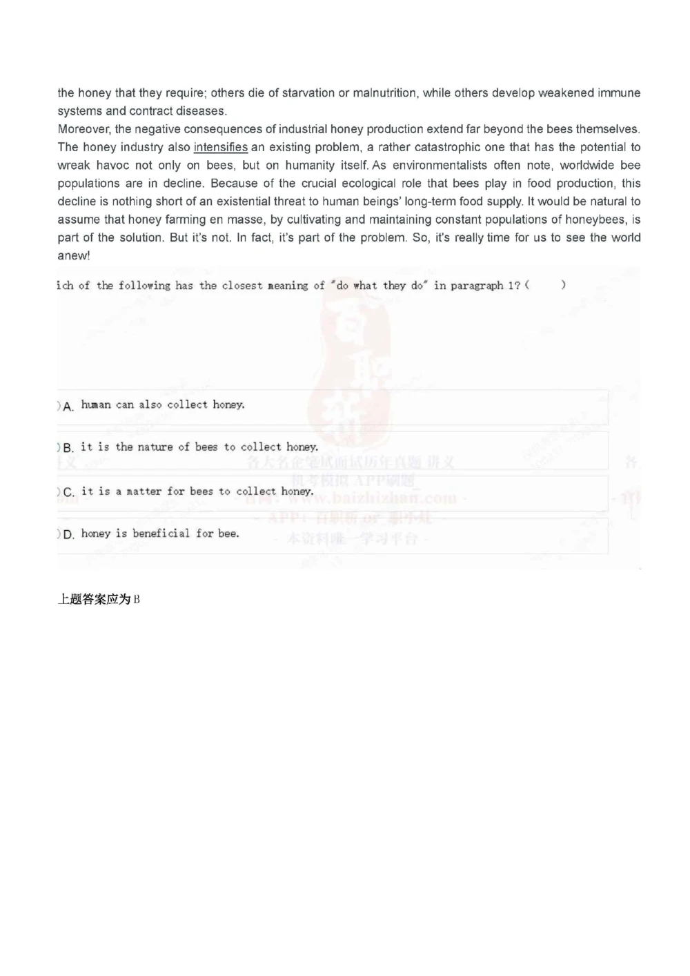 2021中海油招聘在线测试完整真题及答案2_三桶油_中海油_中海油_5-重中之重中海油最新真题13年~23年