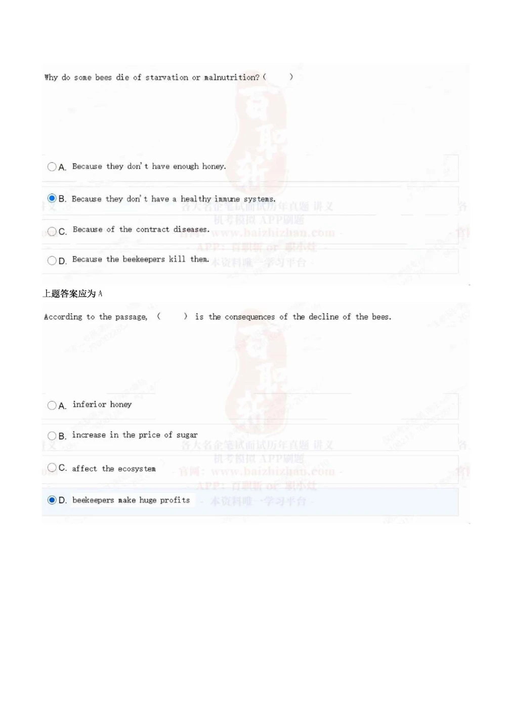 2021中海油招聘在线测试完整真题及答案2_三桶油_中海油_中海油_5-重中之重中海油最新真题13年~23年