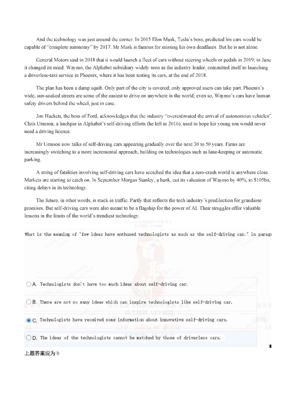 2021中海油招聘在线测试完整真题及答案2_三桶油_中海油_中海油_5-重中之重中海油最新真题13年~23年