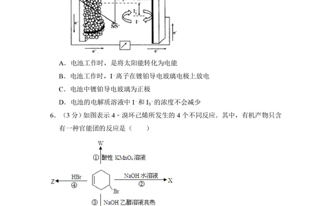 2010年高考化学试卷（全国卷Ⅰ）（空白卷）_历年高考真题合集_化学历年高考真题_新&middot;PDF版2008-2025&middot;高考化学真题_化学（按省份分类）2008-2025_2008-2025&middot;（湖北）化学高考真题