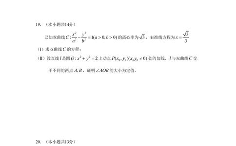 2009年高考数学试卷（理）（北京）（解析卷）_历年高考真题合集_数学历年高考真题_新&middot;PDF版2008-2025&middot;高考数学真题_数学（按省份分类）2008-2025_2008-2025&middot;（北京）数学高考真题