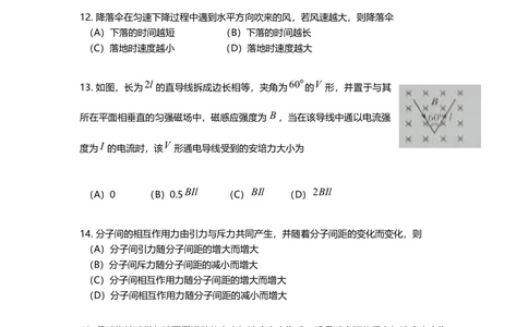 2010年高考物理试卷（上海）（空白卷）_物理历年高考真题_新&middot;Word版2008-2025&middot;高考物理真题_物理（按试卷类型分类）2008-2025_自主命题卷&middot;物理（2008-2025）_上海自主命题&middot;物理（2008-2025）