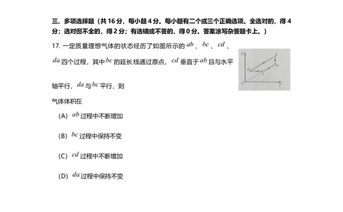 2010年高考物理试卷（上海）（空白卷）_物理历年高考真题_新&middot;Word版2008-2025&middot;高考物理真题_物理（按试卷类型分类）2008-2025_自主命题卷&middot;物理（2008-2025）_上海自主命题&middot;物理（2008-2025）
