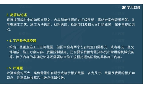 02.2025年一建《公路》案例专练讲义-路基（彩色观看版）_2026年一级建造师_2026年一建公路_2025年一建公路SVIP_04-冲刺串讲✿考点强化✿小灶集训_17-公路《A计划案例专练》刘滢XT