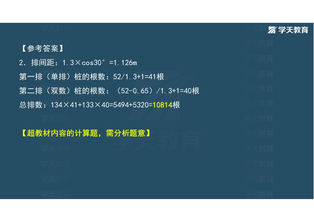 02.2025年一建《公路》案例专练讲义-路基（彩色观看版）_2026年一级建造师_2026年一建公路_2025年一建公路SVIP_04-冲刺串讲✿考点强化✿小灶集训_17-公路《A计划案例专练》刘滢XT