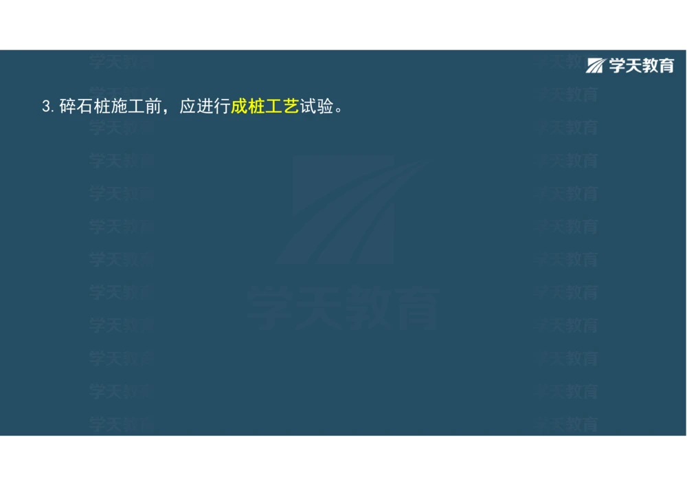 02.2025年一建《公路》案例专练讲义-路基（彩色观看版）_2026年一级建造师_2026年一建公路_2025年一建公路SVIP_04-冲刺串讲✿考点强化✿小灶集训_17-公路《A计划案例专练》刘滢XT
