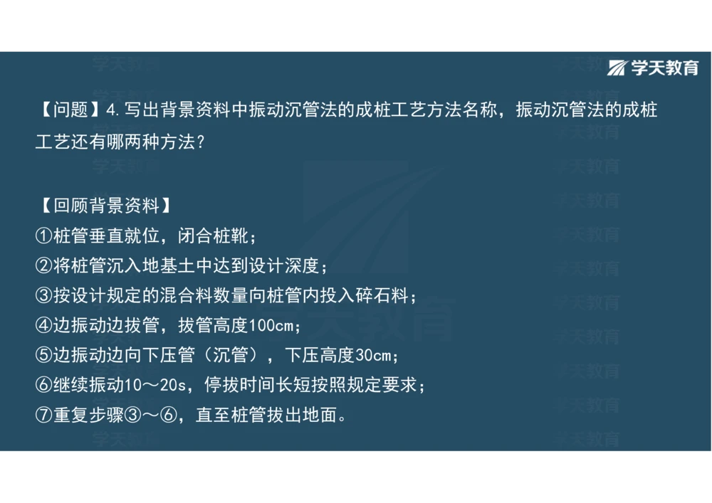 02.2025年一建《公路》案例专练讲义-路基（彩色观看版）_2026年一级建造师_2026年一建公路_2025年一建公路SVIP_04-冲刺串讲✿考点强化✿小灶集训_17-公路《A计划案例专练》刘滢XT