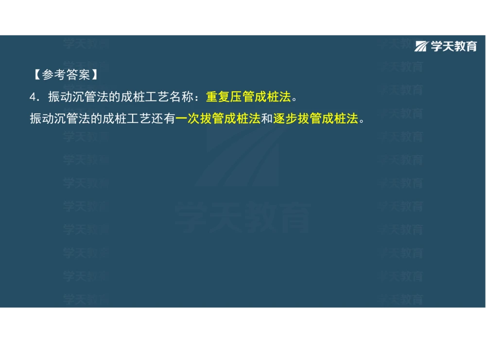 02.2025年一建《公路》案例专练讲义-路基（彩色观看版）_2026年一级建造师_2026年一建公路_2025年一建公路SVIP_04-冲刺串讲✿考点强化✿小灶集训_17-公路《A计划案例专练》刘滢XT