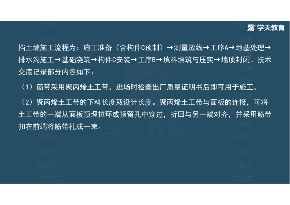 02.2025年一建《公路》案例专练讲义-路基（彩色观看版）_2026年一级建造师_2026年一建公路_2025年一建公路SVIP_04-冲刺串讲✿考点强化✿小灶集训_17-公路《A计划案例专练》刘滢XT