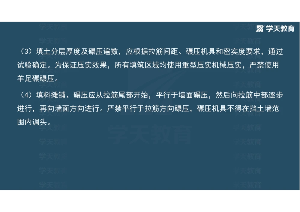02.2025年一建《公路》案例专练讲义-路基（彩色观看版）_2026年一级建造师_2026年一建公路_2025年一建公路SVIP_04-冲刺串讲✿考点强化✿小灶集训_17-公路《A计划案例专练》刘滢XT