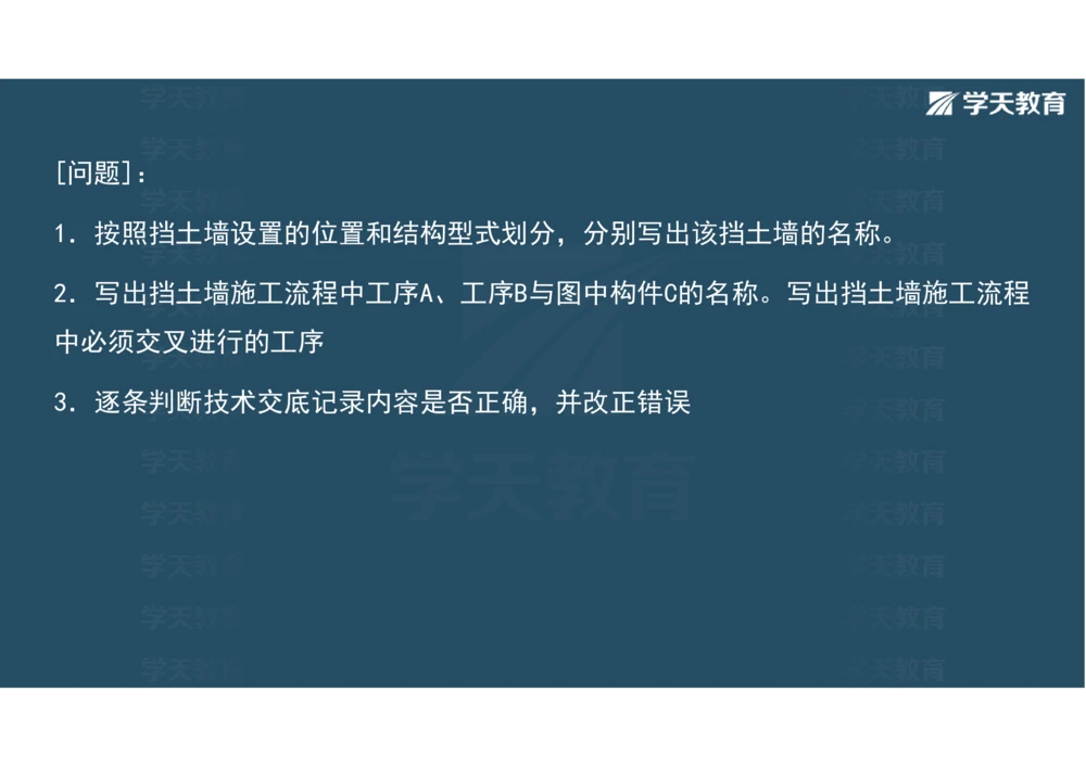 02.2025年一建《公路》案例专练讲义-路基（彩色观看版）_2026年一级建造师_2026年一建公路_2025年一建公路SVIP_04-冲刺串讲✿考点强化✿小灶集训_17-公路《A计划案例专练》刘滢XT
