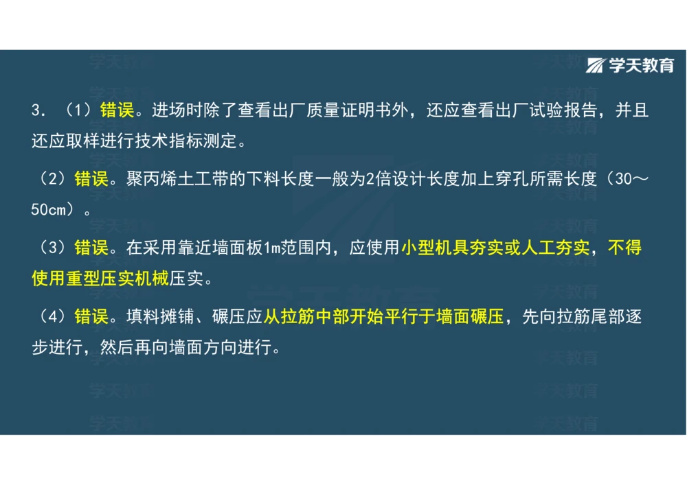 02.2025年一建《公路》案例专练讲义-路基（彩色观看版）_2026年一级建造师_2026年一建公路_2025年一建公路SVIP_04-冲刺串讲✿考点强化✿小灶集训_17-公路《A计划案例专练》刘滢XT