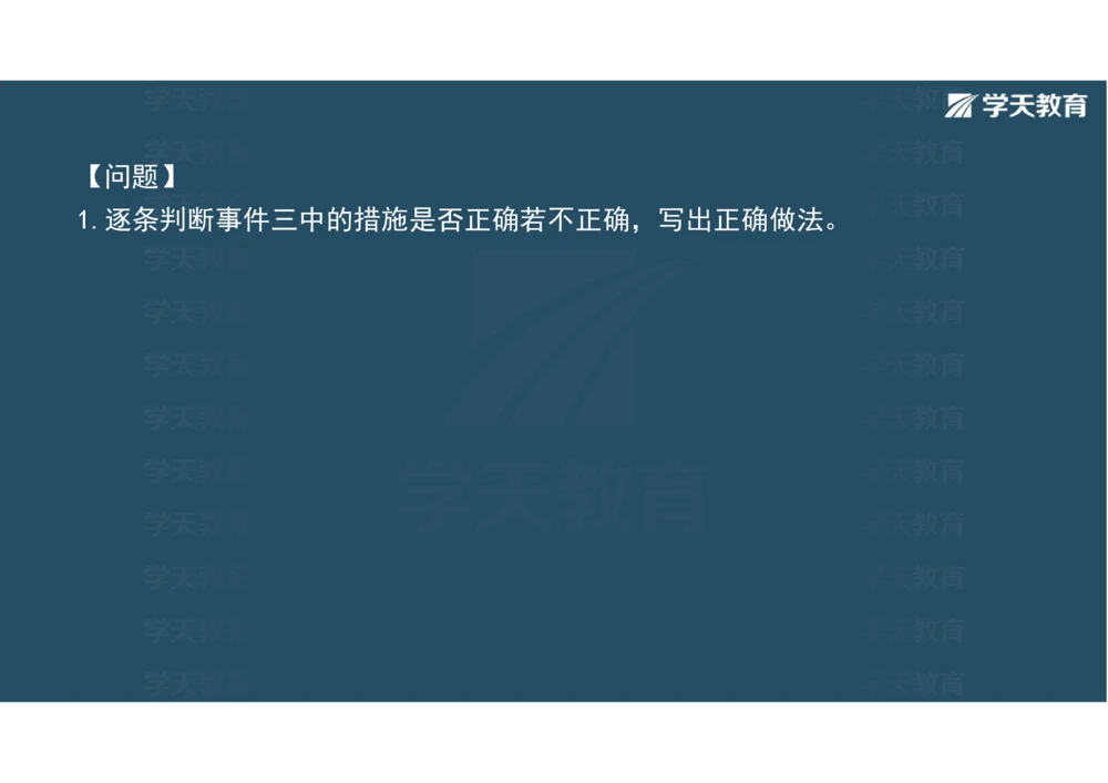 02.2025年一建《公路》案例专练讲义-路基（彩色观看版）_2026年一级建造师_2026年一建公路_2025年一建公路SVIP_04-冲刺串讲✿考点强化✿小灶集训_17-公路《A计划案例专练》刘滢XT