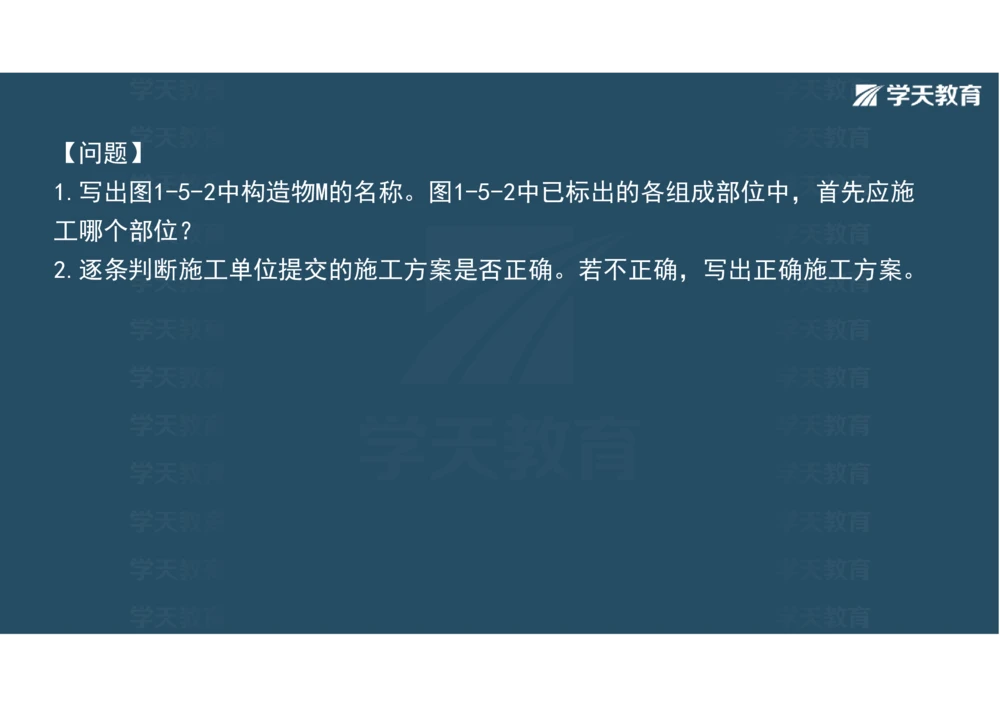 02.2025年一建《公路》案例专练讲义-路基（彩色观看版）_2026年一级建造师_2026年一建公路_2025年一建公路SVIP_04-冲刺串讲✿考点强化✿小灶集训_17-公路《A计划案例专练》刘滢XT