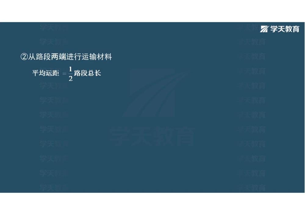 02.2025年一建《公路》案例专练讲义-路基（彩色观看版）_2026年一级建造师_2026年一建公路_2025年一建公路SVIP_04-冲刺串讲✿考点强化✿小灶集训_17-公路《A计划案例专练》刘滢XT