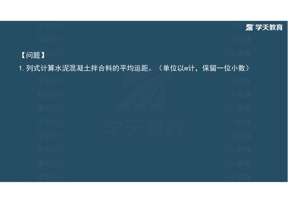 02.2025年一建《公路》案例专练讲义-路基（彩色观看版）_2026年一级建造师_2026年一建公路_2025年一建公路SVIP_04-冲刺串讲✿考点强化✿小灶集训_17-公路《A计划案例专练》刘滢XT
