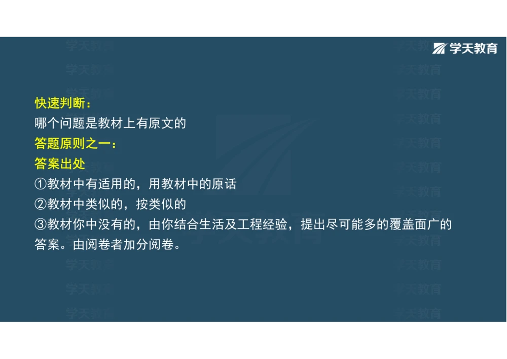 02.2025年一建《公路》案例专练讲义-路基（彩色观看版）_2026年一级建造师_2026年一建公路_2025年一建公路SVIP_04-冲刺串讲✿考点强化✿小灶集训_17-公路《A计划案例专练》刘滢XT