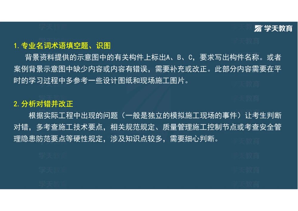 02.2025年一建《公路》案例专练讲义-路基（彩色观看版）_2026年一级建造师_2026年一建公路_2025年一建公路SVIP_04-冲刺串讲✿考点强化✿小灶集训_17-公路《A计划案例专练》刘滢XT